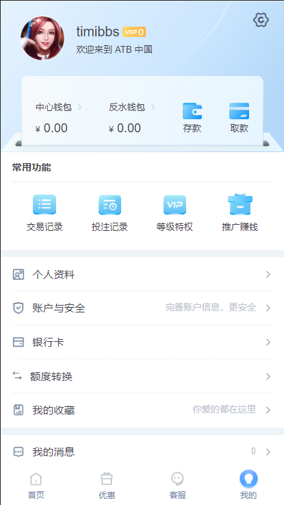 麟游综合盘国际版包网系统插图2