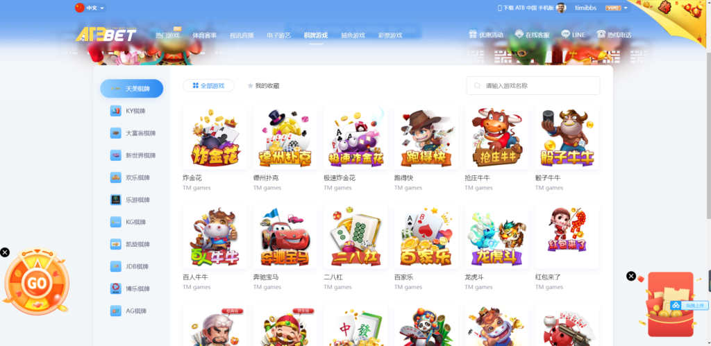 麟游综合盘国际版包网系统插图7