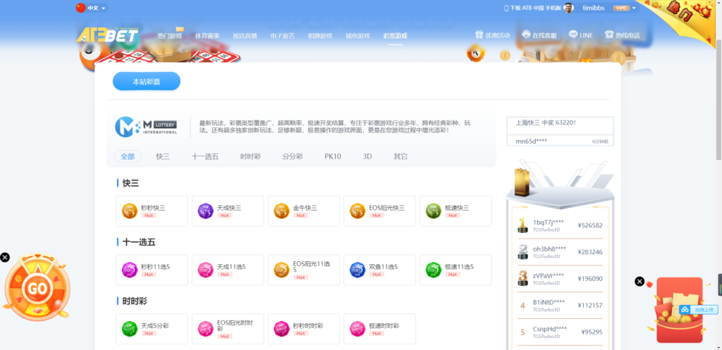 麟游综合盘国际版包网系统插图8
