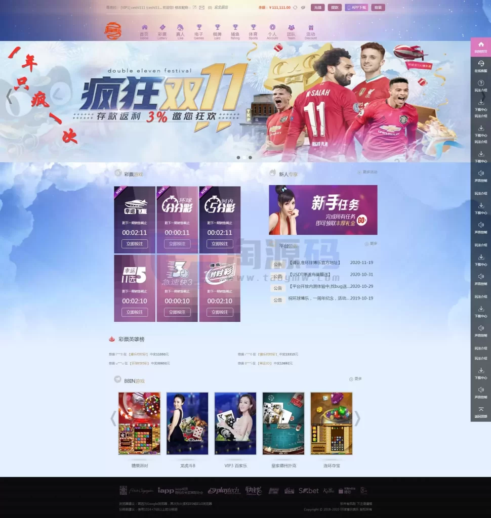 杏c源码对接了ng插图9