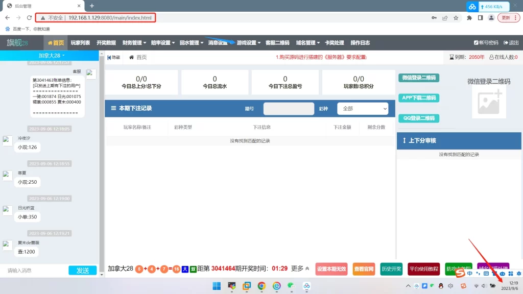加拿大28源码-零夏资源网