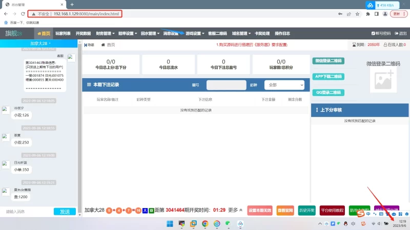 加拿大28源码-零夏资源网