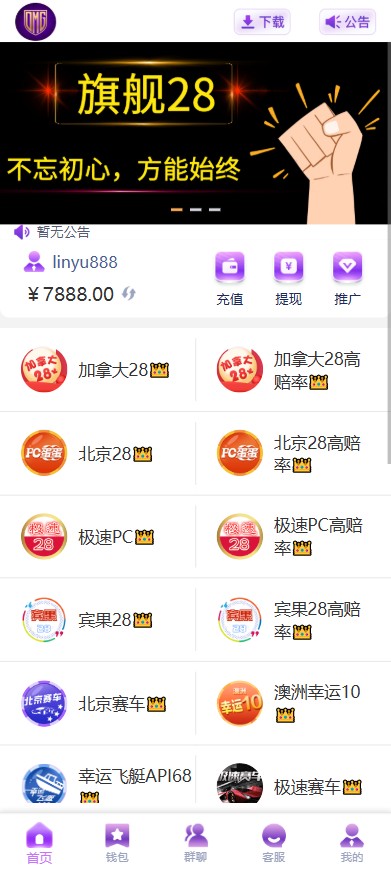 旗舰28/A8系列源码-零夏资源网