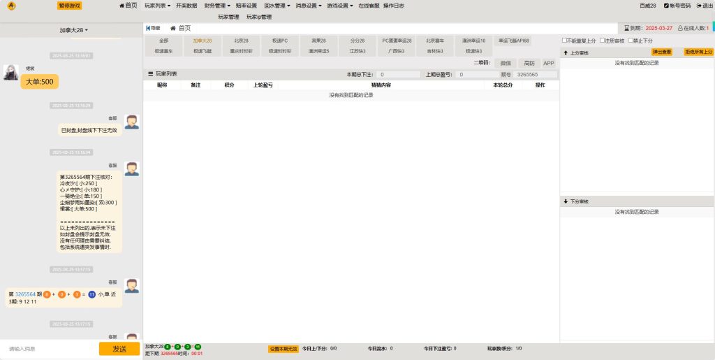 旗舰28/A8系列源码插图4