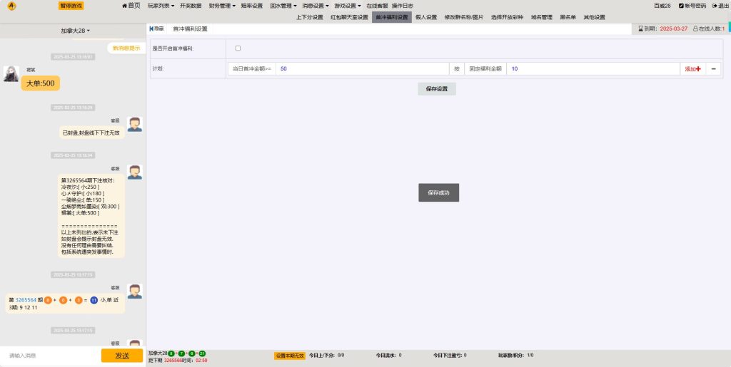 旗舰28/A8系列源码插图6