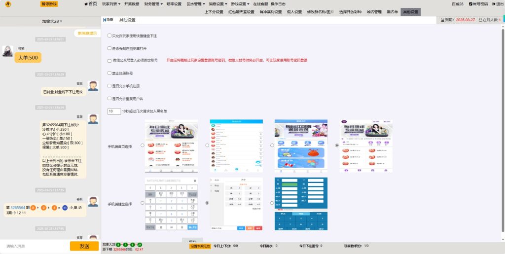 旗舰28/A8系列源码插图7