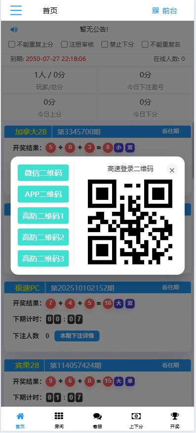 旗舰28/A8版本源码！亲测插图3