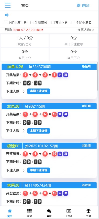 旗舰28/A8版本源码！亲测插图4