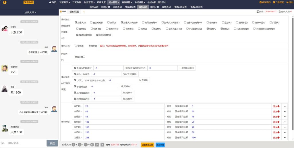旗舰28/A8版本源码！亲测插图12