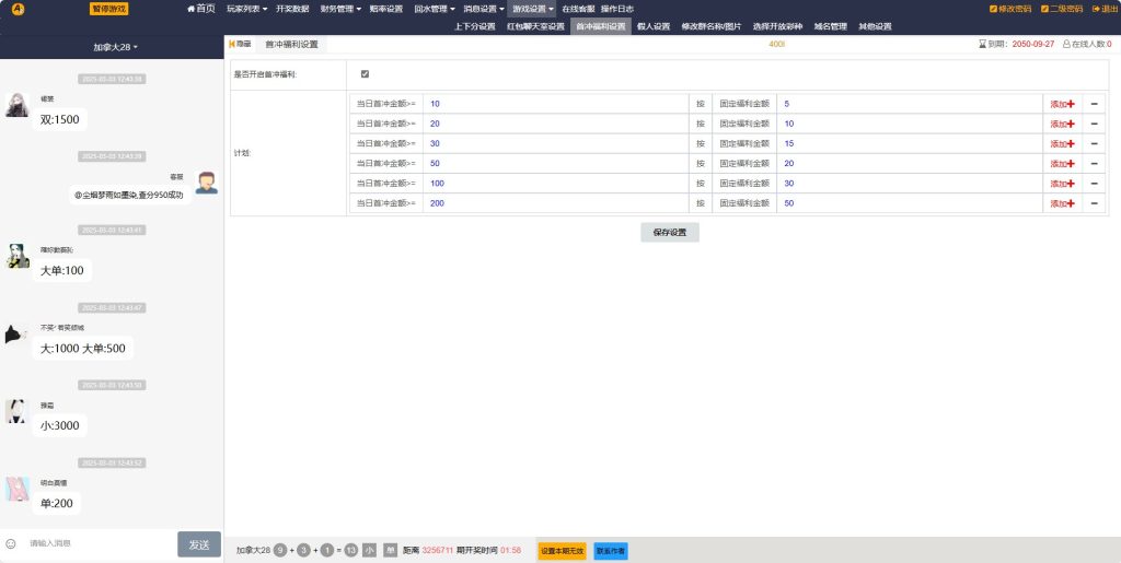 旗舰28/A8版本源码！亲测插图14