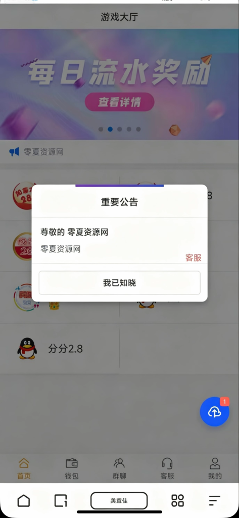 旗舰28/A8版本源码！亲测插图1