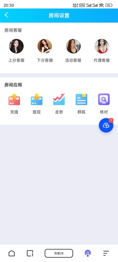 旗舰28/T5系列ui插图5