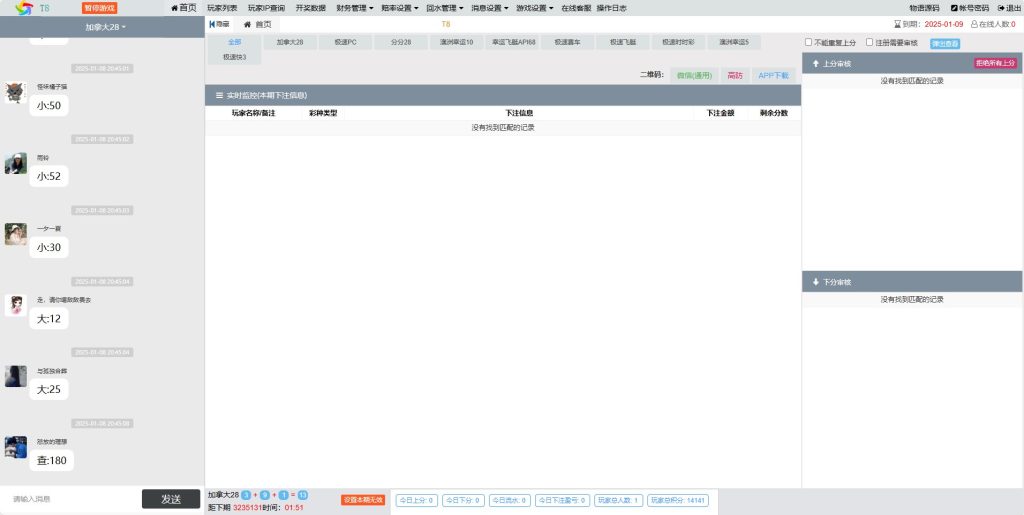旗舰28/T5系列ui插图6