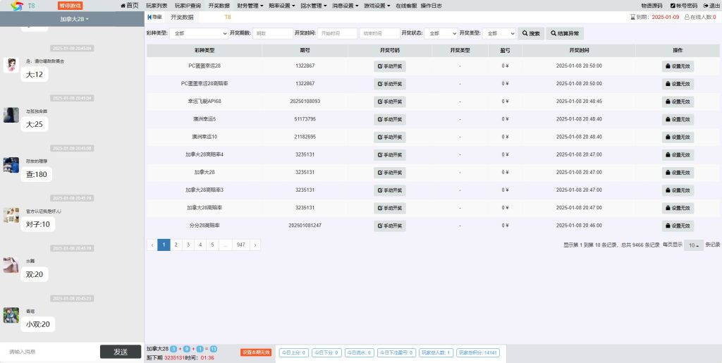 旗舰28/T5系列ui插图7