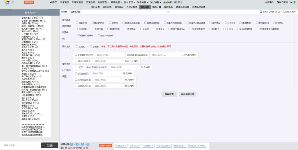 旗舰28/T5系列ui插图8