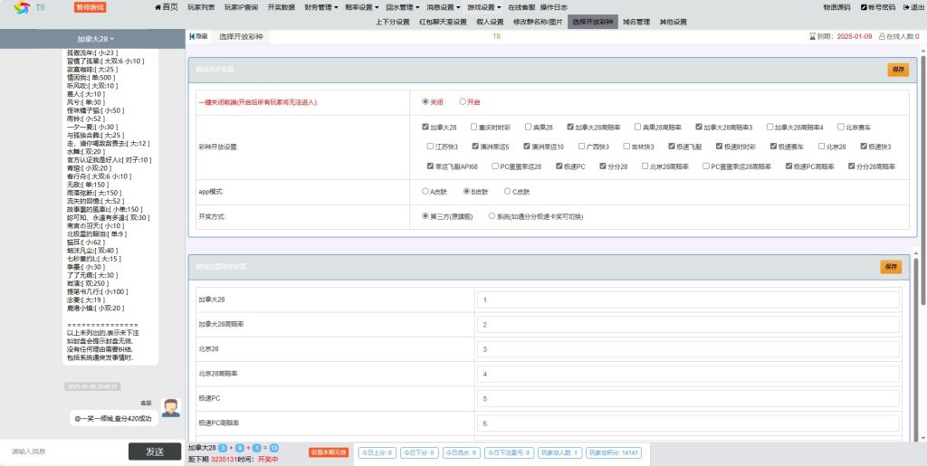 旗舰28/T5系列ui插图9