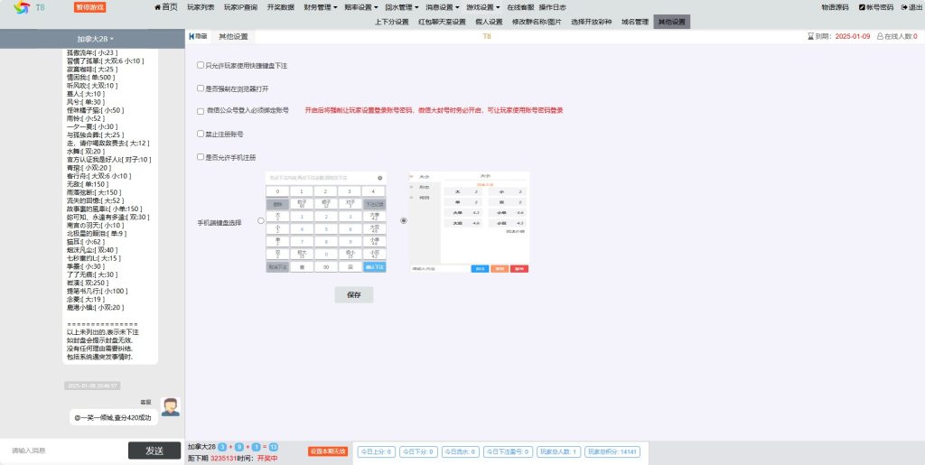 旗舰28/T5系列ui插图10
