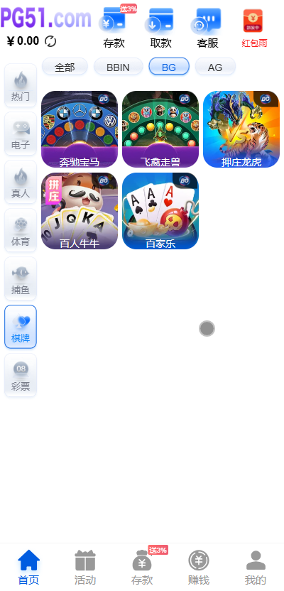 最新综合盘娱乐城源码下载 | Vue前端 + PHP后端 全开源真人视讯系统插图5