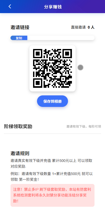 最新综合盘娱乐城源码下载 | Vue前端 + PHP后端 全开源真人视讯系统插图12