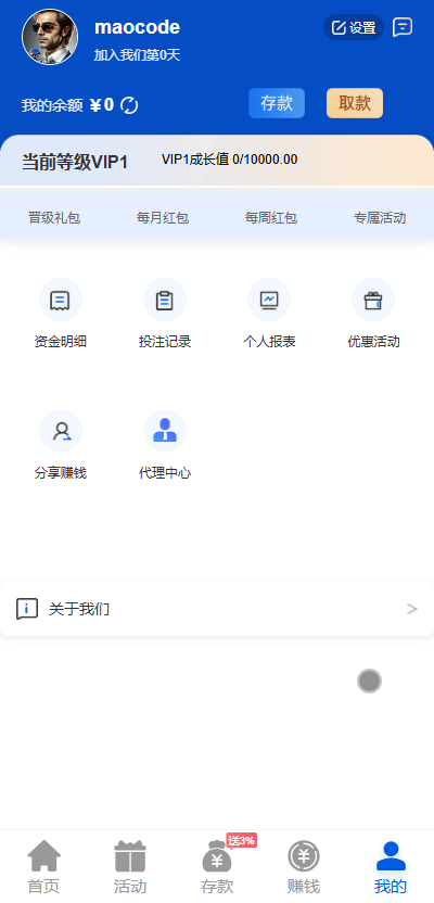 最新综合盘娱乐城源码下载 | Vue前端 + PHP后端 全开源真人视讯系统插图13
