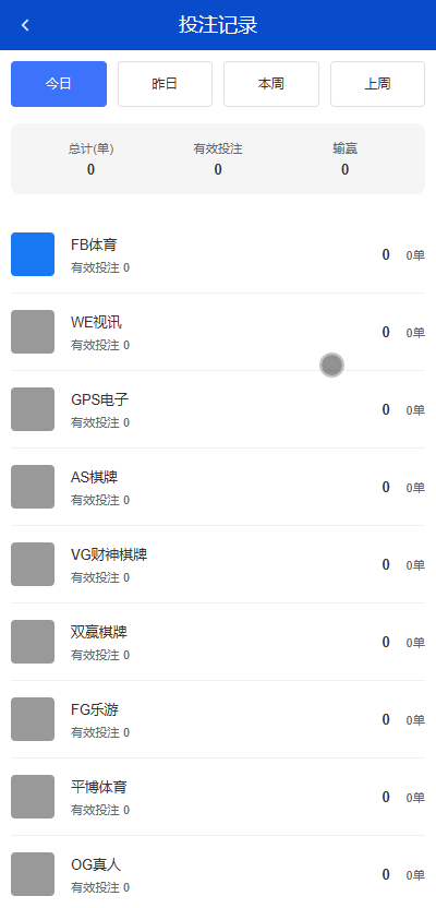 最新综合盘娱乐城源码下载 | Vue前端 + PHP后端 全开源真人视讯系统插图14