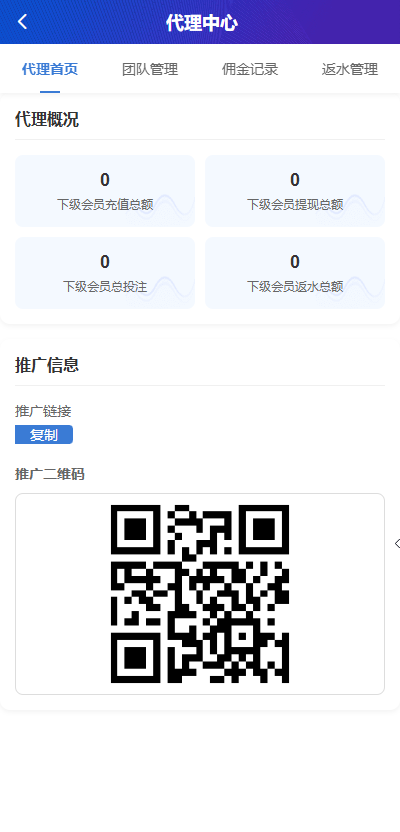最新综合盘娱乐城源码下载 | Vue前端 + PHP后端 全开源真人视讯系统插图16