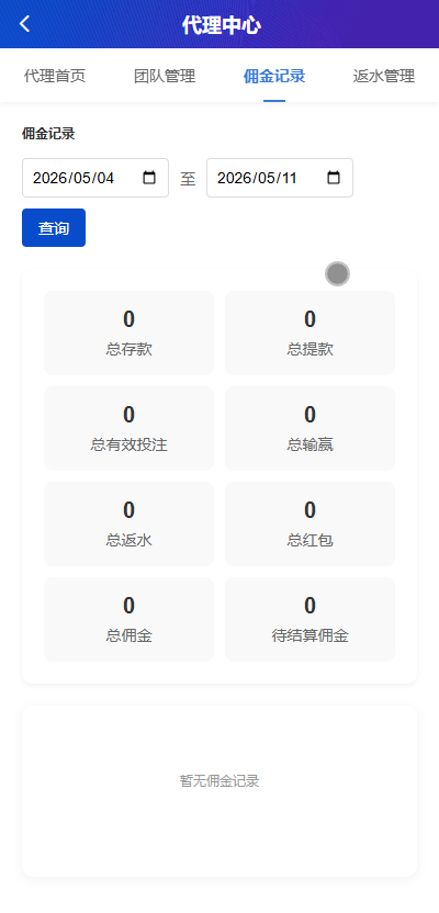 最新综合盘娱乐城源码下载 | Vue前端 + PHP后端 全开源真人视讯系统插图18