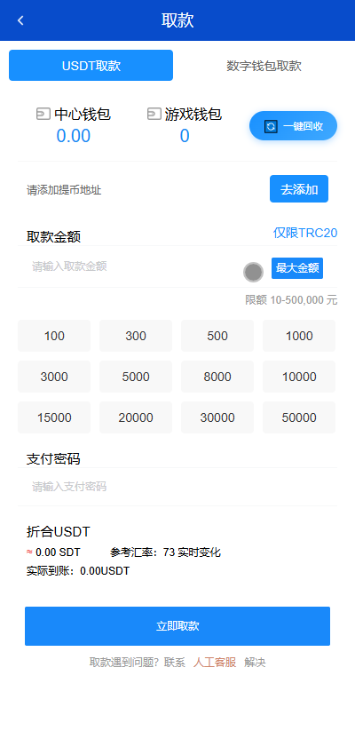 最新综合盘娱乐城源码下载 | Vue前端 + PHP后端 全开源真人视讯系统插图20