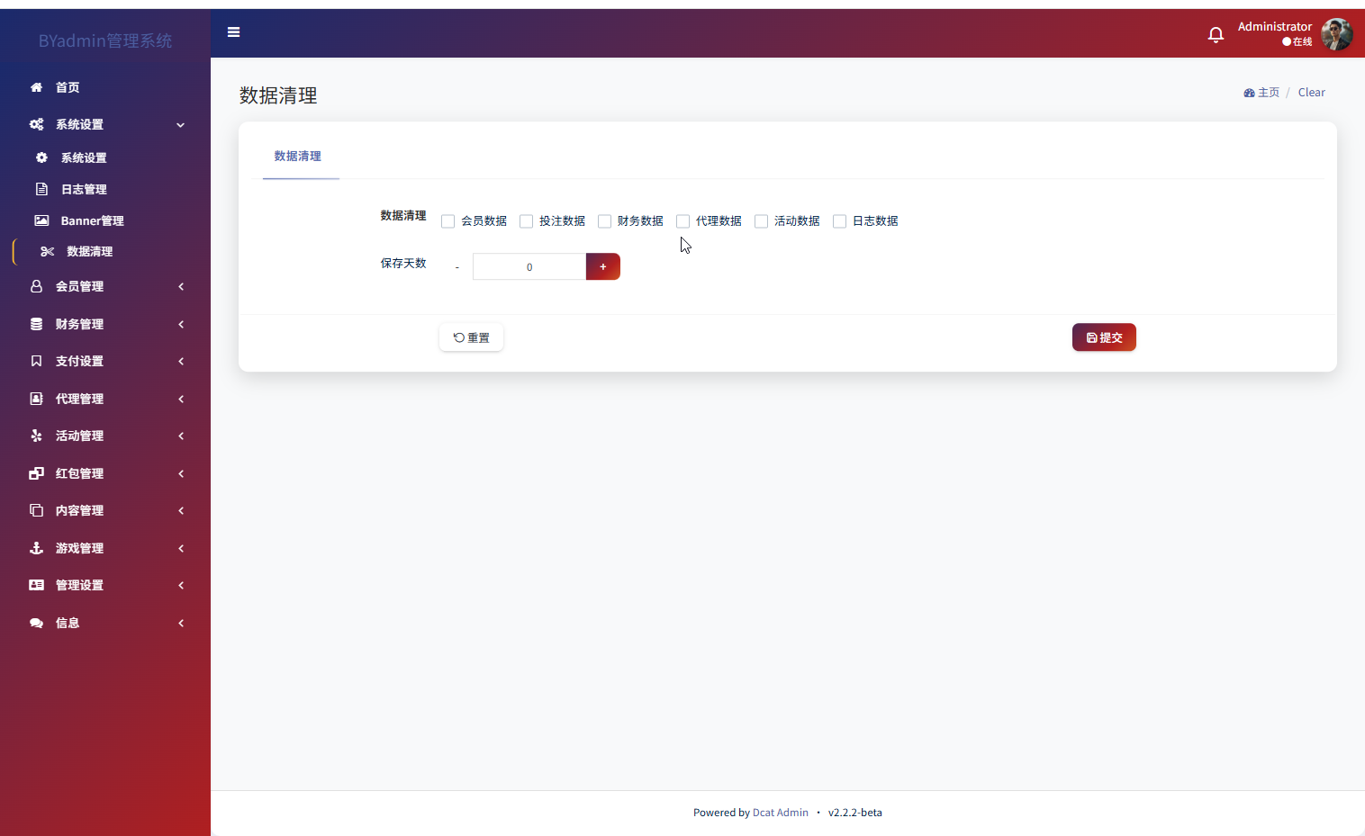 最新综合盘娱乐城源码下载