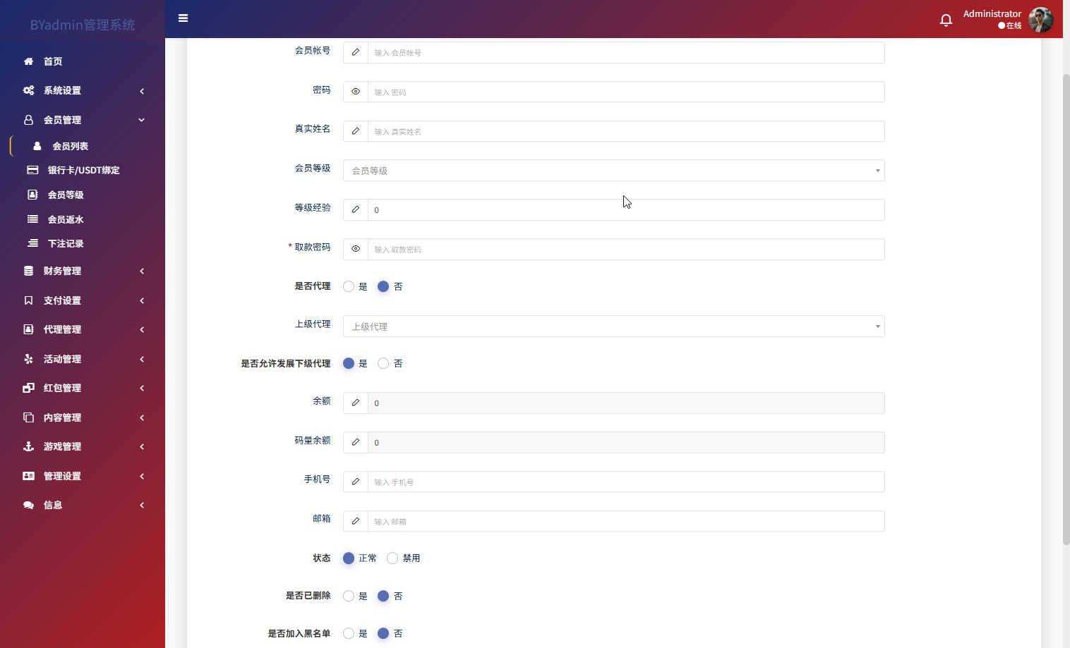最新综合盘娱乐城源码下载