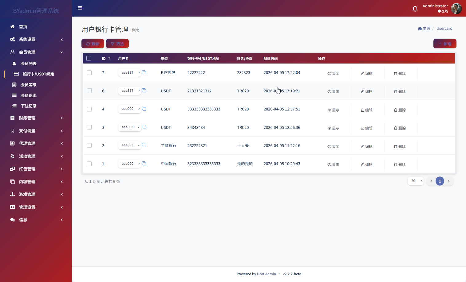 最新综合盘娱乐城源码下载