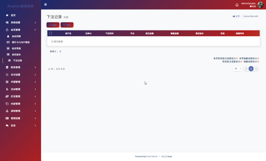 最新综合盘娱乐城源码下载 | Vue前端 + PHP后端 全开源真人视讯系统插图31