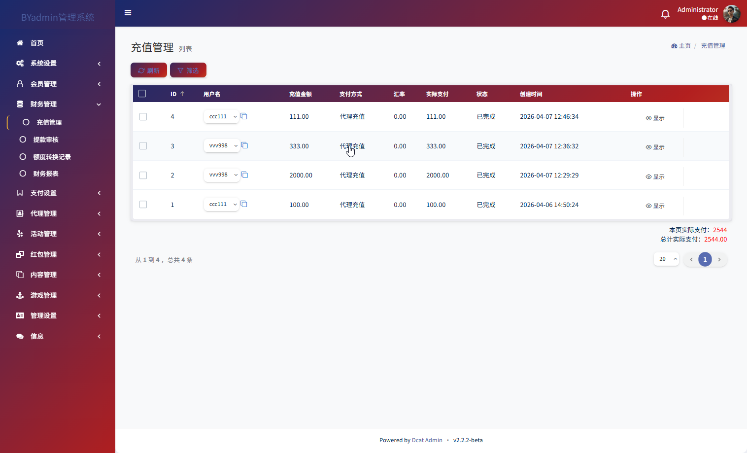 最新综合盘娱乐城源码下载