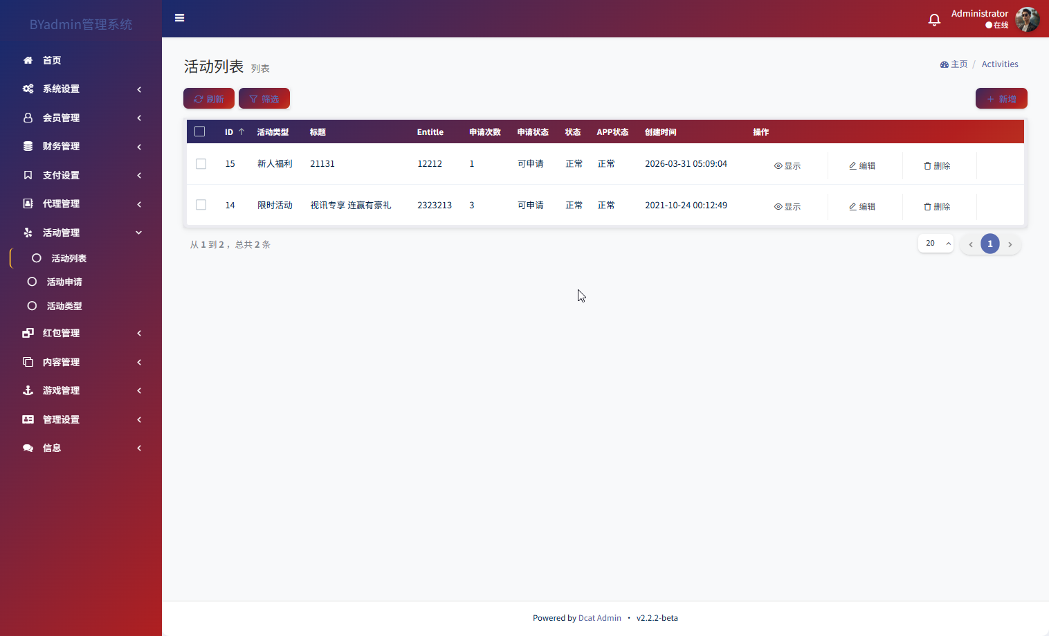 最新综合盘娱乐城源码下载