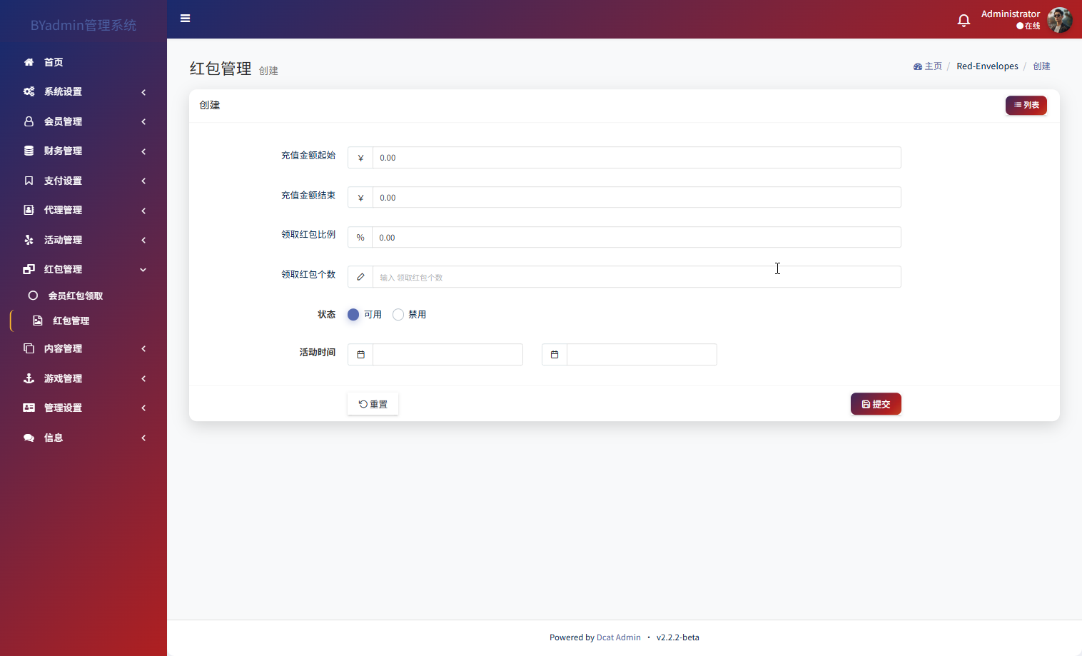 最新综合盘娱乐城源码下载