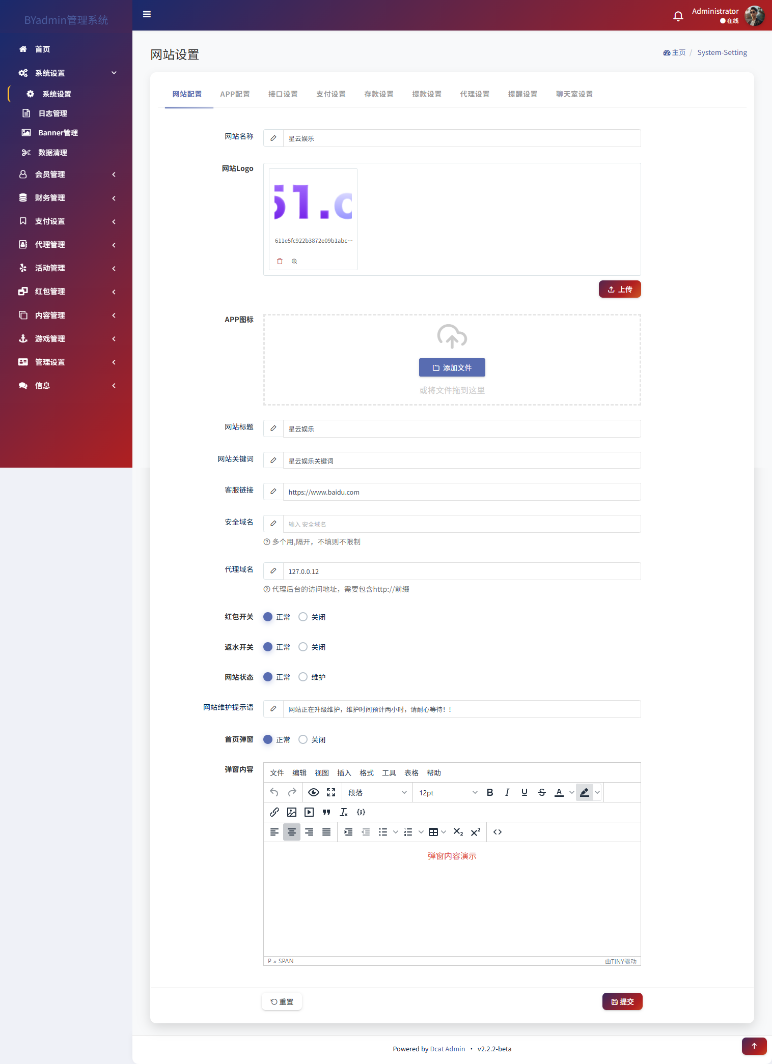 最新综合盘娱乐城源码下载