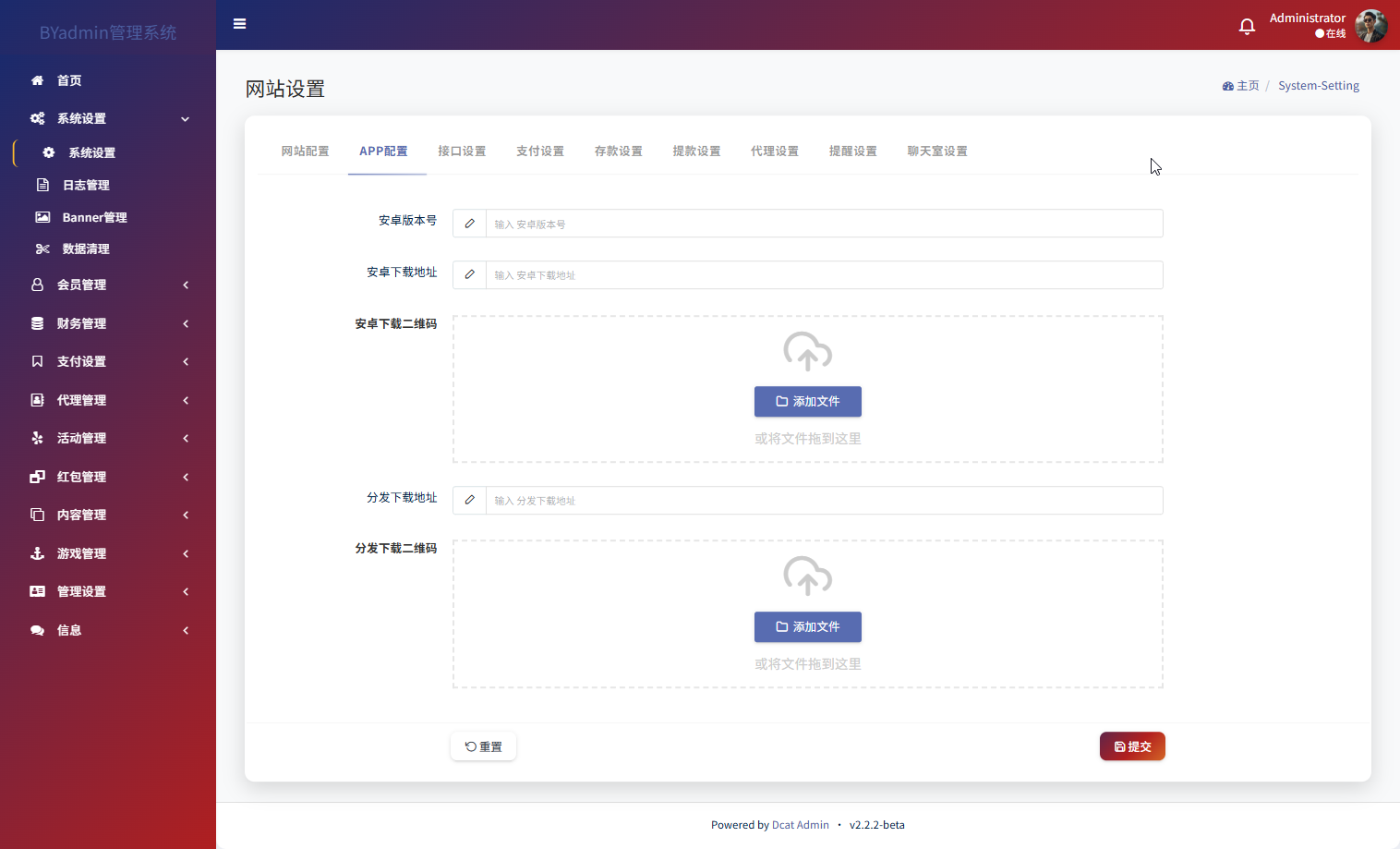 最新综合盘娱乐城源码下载