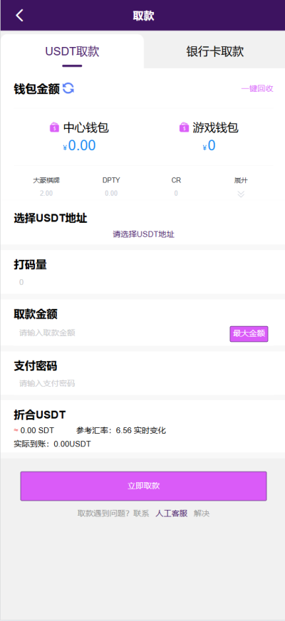 全新定制-UU国际-娱乐城-综合盘-更新PG包杀插图8