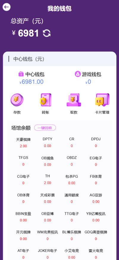 全新定制-UU国际-娱乐城-综合盘-更新PG包杀插图6
