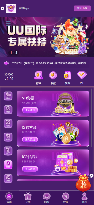 全新定制-UU国际-娱乐城-综合盘-更新PG包杀插图3