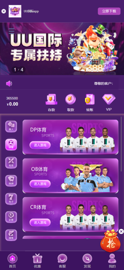 全新定制-UU国际-娱乐城-综合盘-更新PG包杀插图2