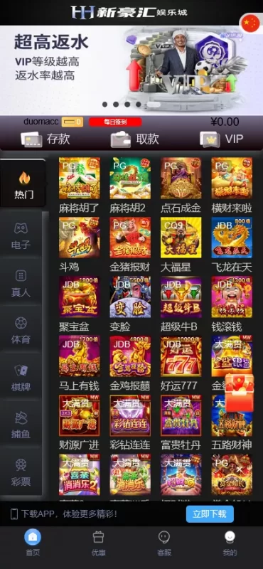 【美盛游戏二开UI】综合盘包网源码-零夏资源网