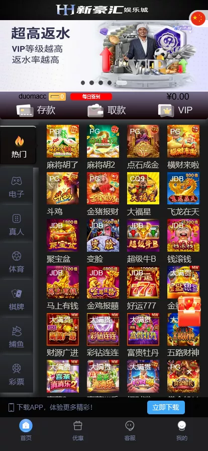 【美盛游戏二开UI】综合盘包网源码-零夏资源网