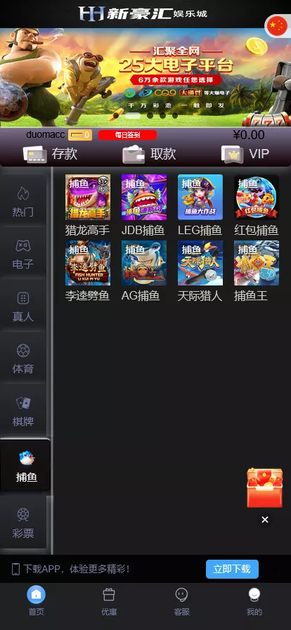 【美盛游戏二开UI】综合盘包网源码插图4