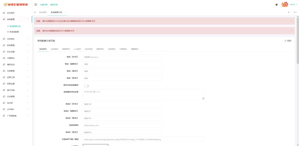 【美盛游戏二开UI】综合盘包网源码插图14