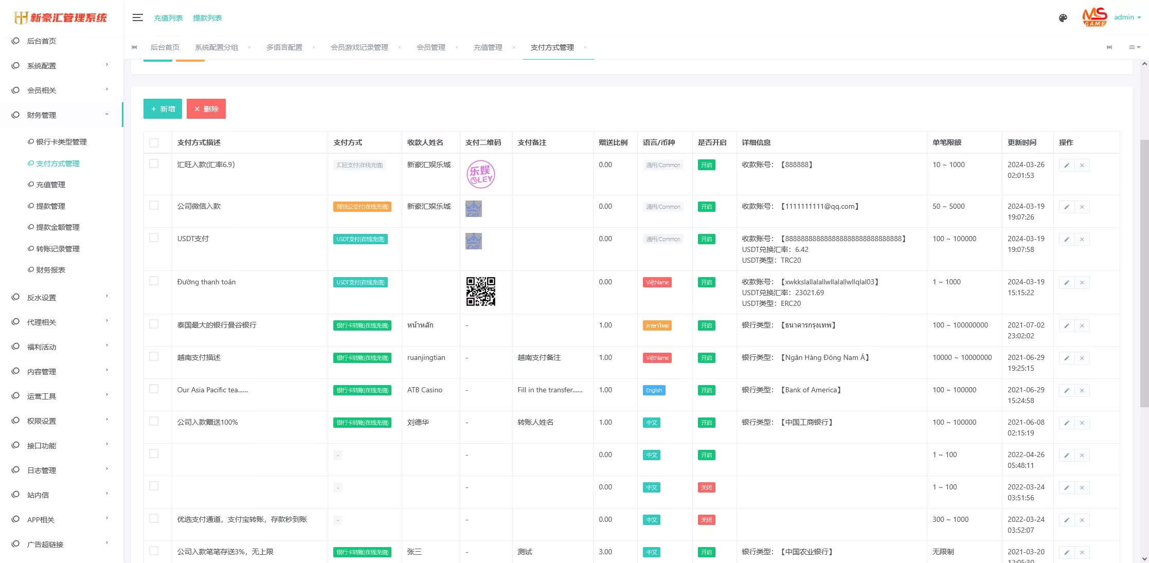 综合盘包网源码