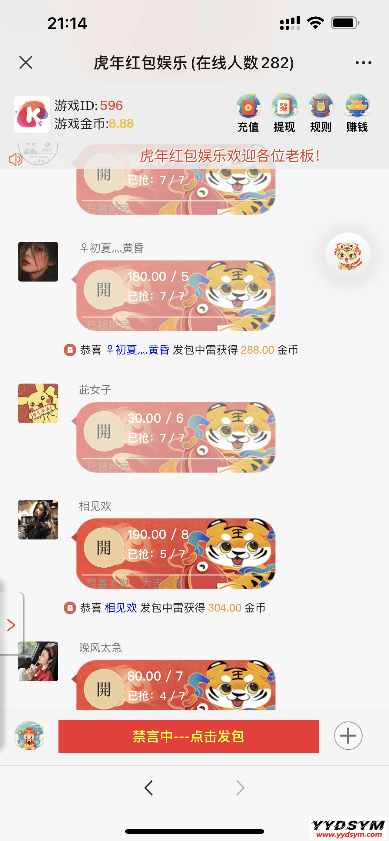 H5即时通讯红包扫雷最虎年ui红包可发可抢可控 | 新版可用