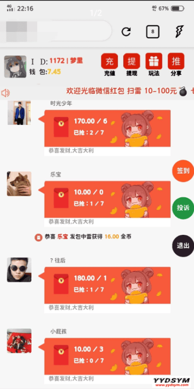 分享H5扫雷源码修复版-零夏资源网