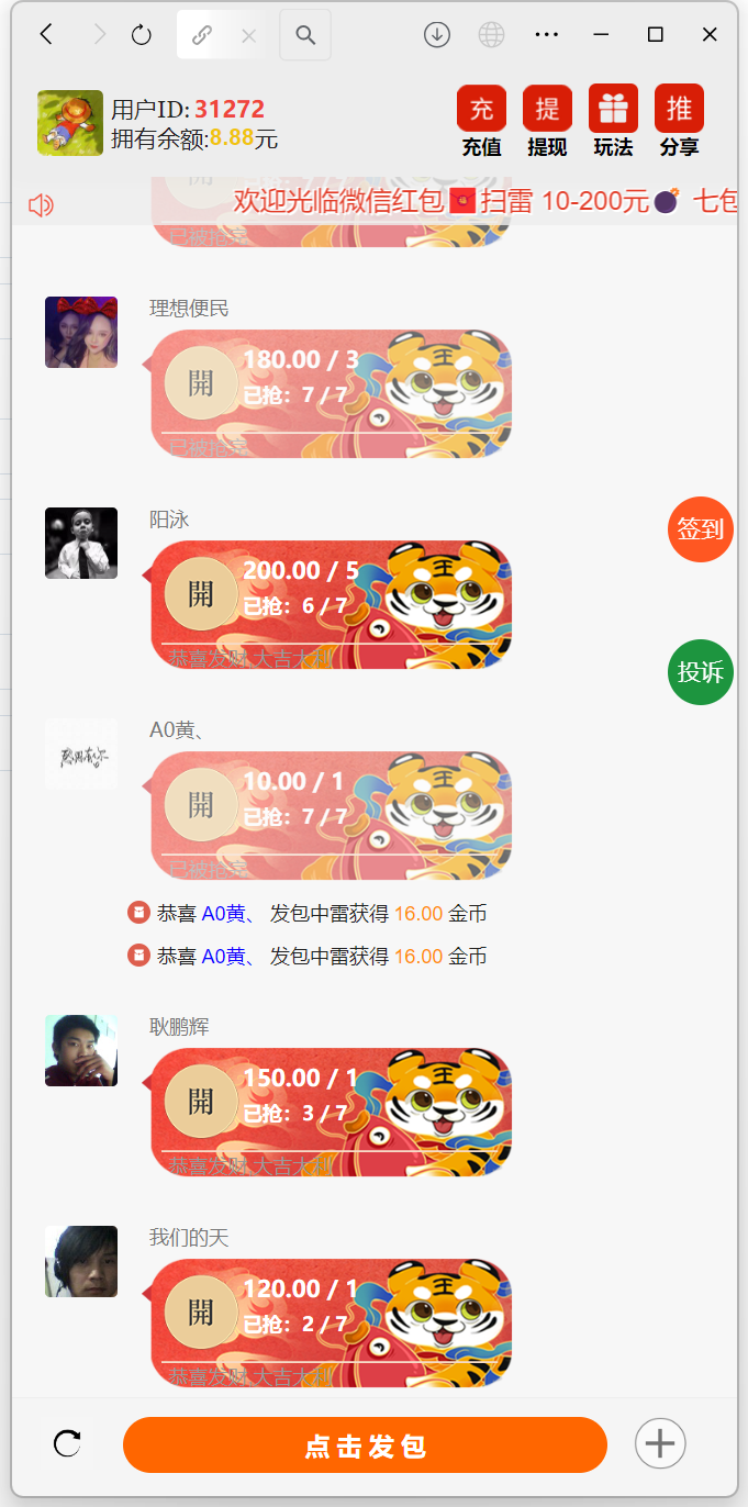 H5士兵扫雷浏览器版本程序下载 | 易支付