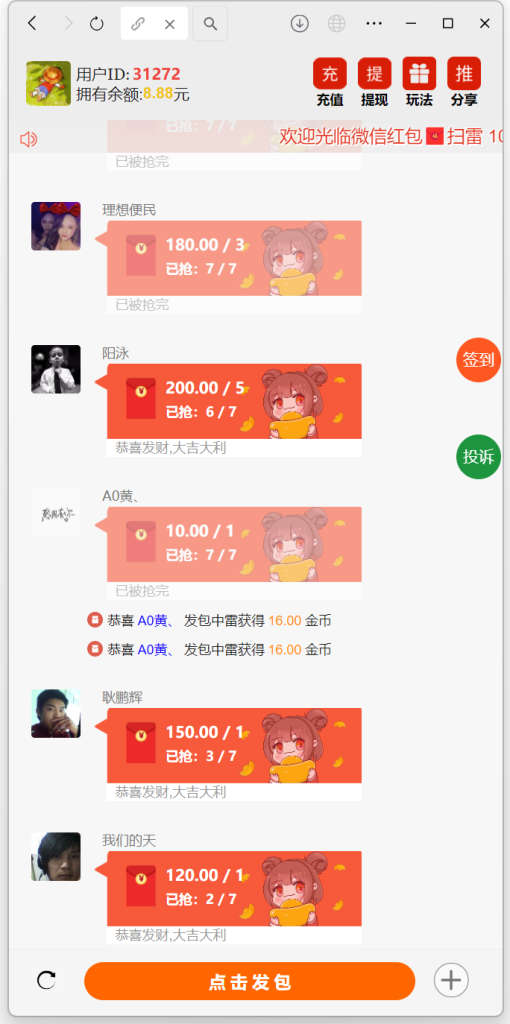 H5士兵扫雷浏览器版本程序下载+易支付插图2
